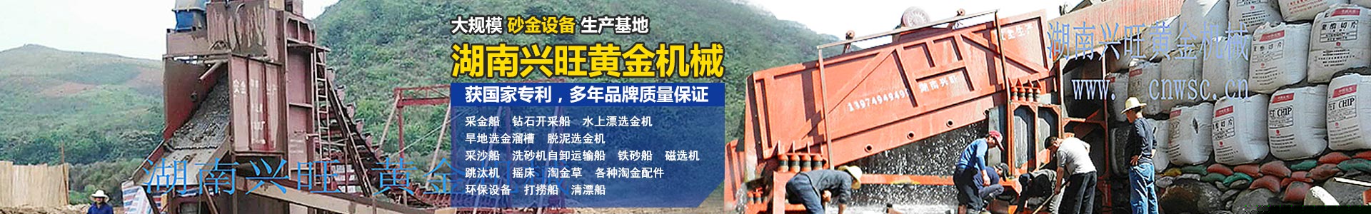 瀏陽匯鑫工貿有限公司--挖金船廠家|挖金船定制|瀏陽淘金船價格